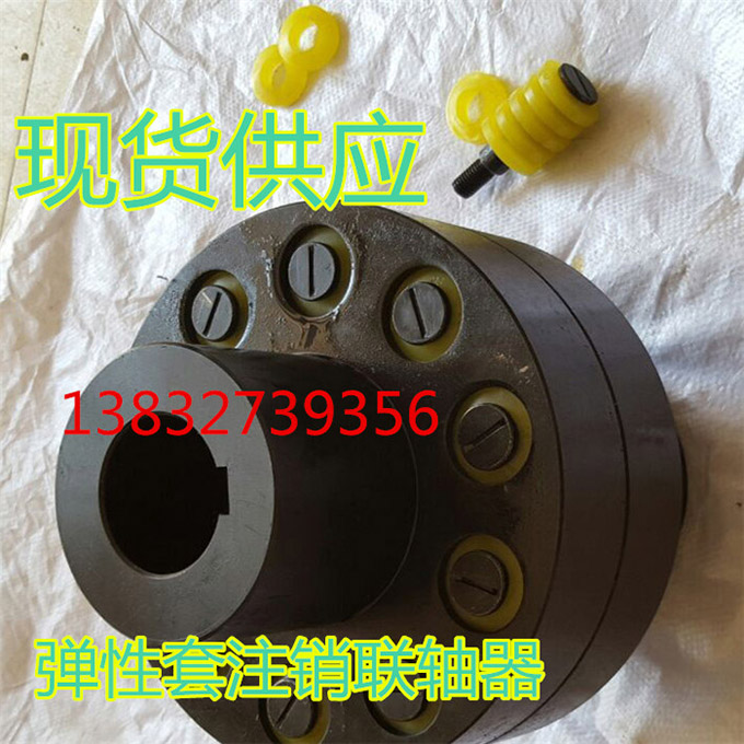 彈性注銷(xiāo)聯(lián)軸器，彈性柱銷(xiāo)聯(lián)軸器